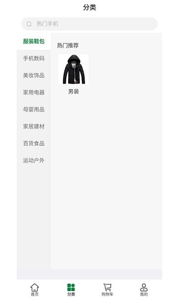 戎旅之家微商城 v1.0.0 安卓版 1