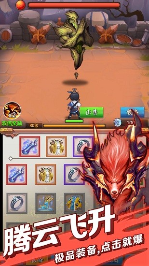 道士模擬器手機(jī)版 v1.0 安卓版 1