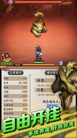 道士模擬器手機(jī)版 v1.0 安卓版 0