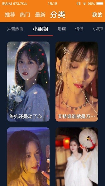 豹壁紙軟件 v1.0.0 安卓版 1