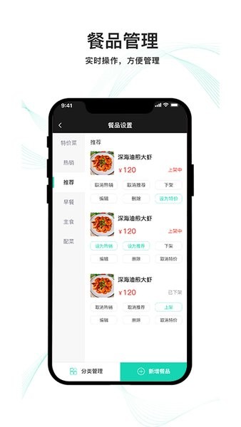 云易每食商戶端app v3.0.4 安卓版 1