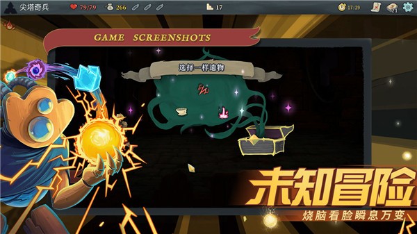 殺戮尖塔國際版 v2.2.8 安卓版 0