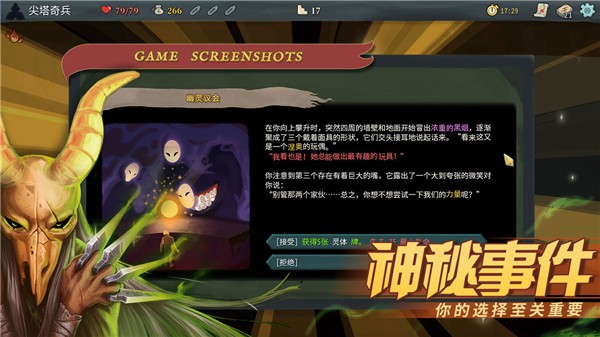 殺戮尖塔國際版 v2.2.8 安卓版 1