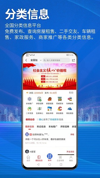 百事微幫app v3.1.5 安卓版 3