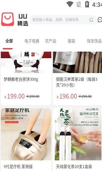 uu精選商城 v2.0.01 安卓版 1