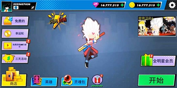 全明星英雄混沌戰(zhàn)爭(zhēng)無(wú)廣告版 v1.7 安卓版 0