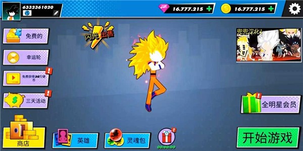 全明星英雄混沌戰(zhàn)爭(zhēng)無(wú)廣告版 v1.7 安卓版 2