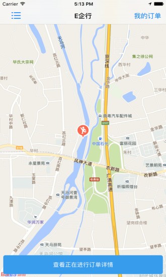 e企行司機版 e企行司機版app下載