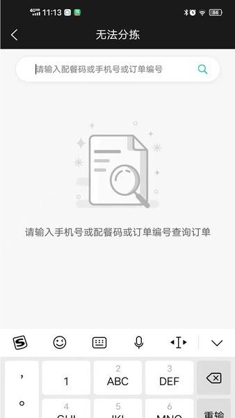 云易每食運營端