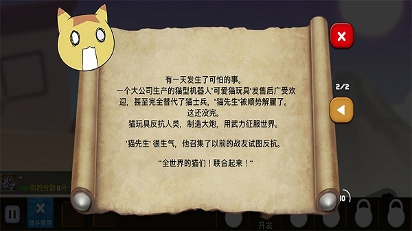 貓咪加農炮漢化版 v2.2.6 安卓版 1