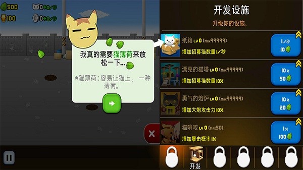 貓咪加農炮漢化版 v2.2.6 安卓版 0