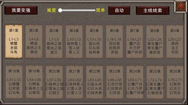 新劫夢(mèng)最新版 v1.0 安卓版 0