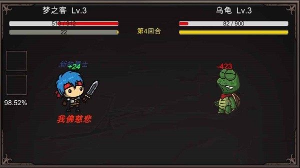 新劫夢(mèng)最新版 v1.0 安卓版 3