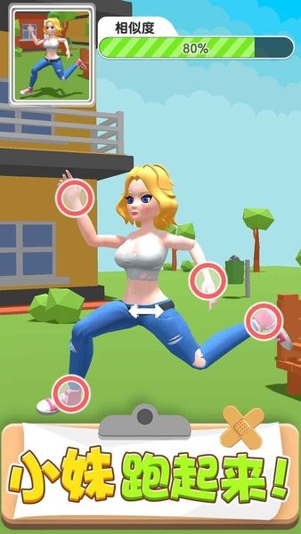 精神小妹手游 v1.0.0 安卓版 0