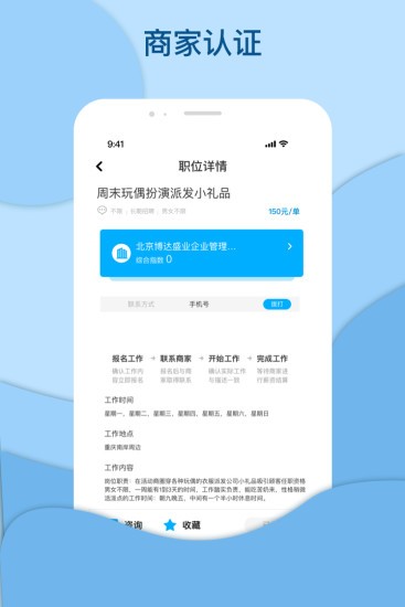 鴻鵠招聘網(wǎng)app v1.1 安卓版 1
