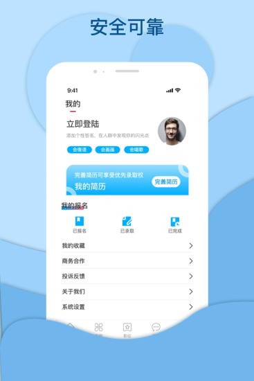 鴻鵠招聘網(wǎng)app