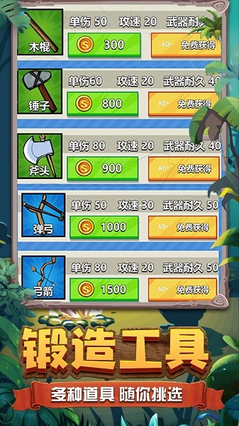 雙人荒野求生手機(jī)版下載