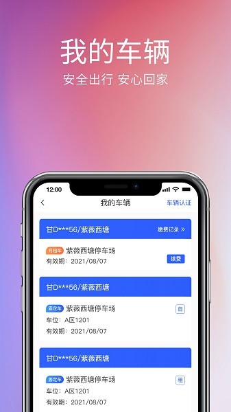 我的物業(yè)app下載