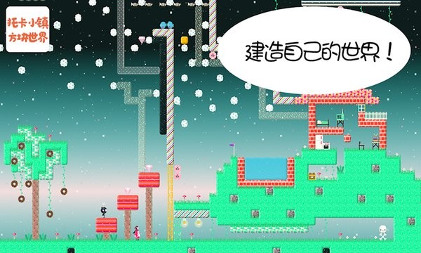 托卡小鎮(zhèn)方塊世界游戲
