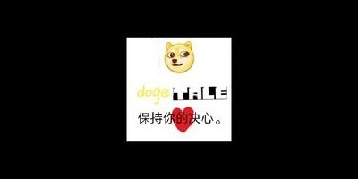 狗頭游戲