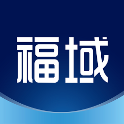 福域官方版