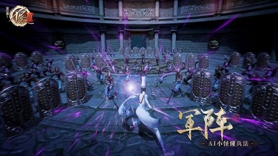 不良人3游戲2