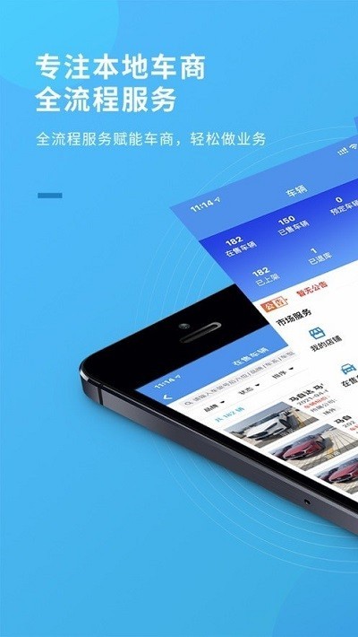 螞蟻車商寶安卓