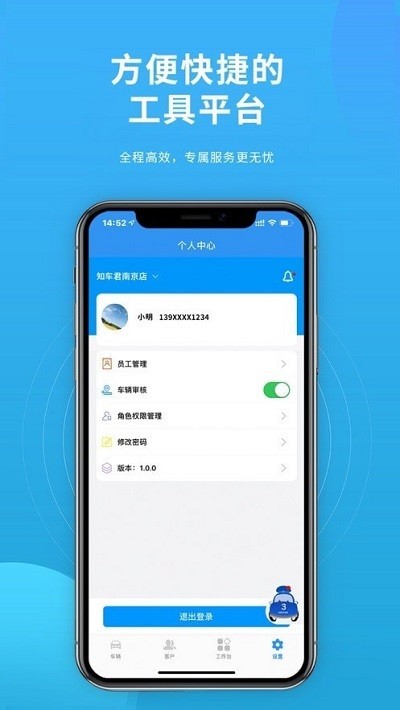 螞蟻車商寶官方