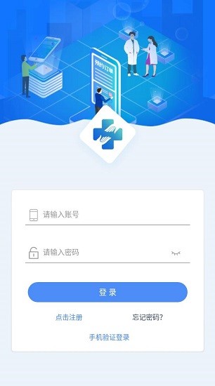 洪中智慧醫(yī)院官方版 v1.0.0 安卓版 3