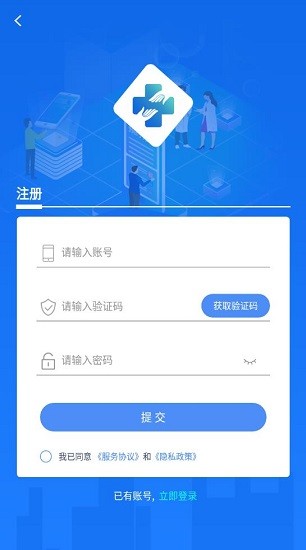 洪中智慧醫(yī)院下載