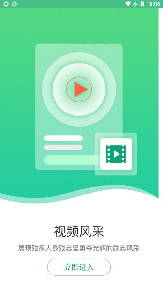 青海殘聯(lián) v1.0 安卓版 0