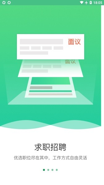 青海殘聯(lián) v1.0 安卓版 3