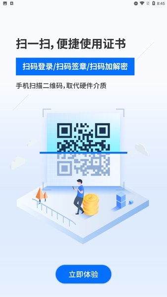 桂交易移動ca app 廣西桂交易移動ca