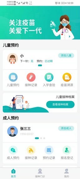 熊貓優(yōu)苗最新版 v3.1.0 安卓版 3