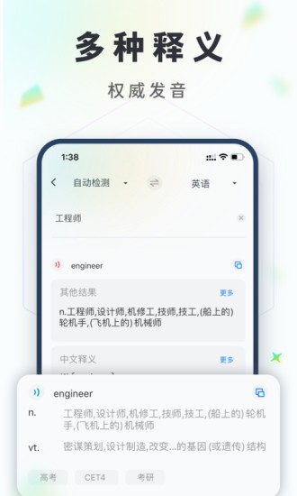 拍照語(yǔ)音翻譯英語(yǔ)軟件 v2.0.0 安卓版 3