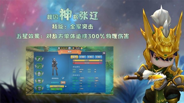 大話三國2正式版 v2.26.1 安卓版 2