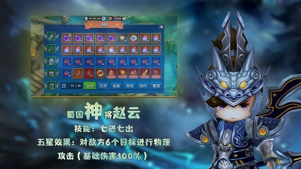 大話三國2正式版 v2.26.1 安卓版 3