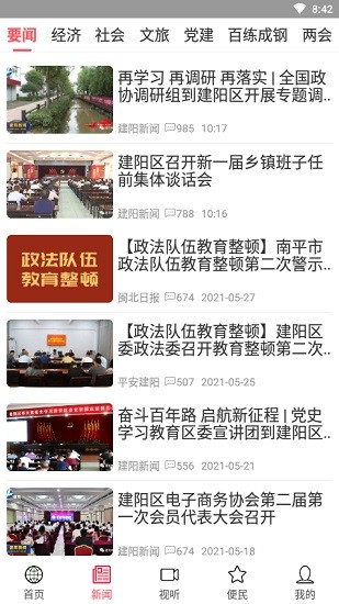 智慧濮陽app