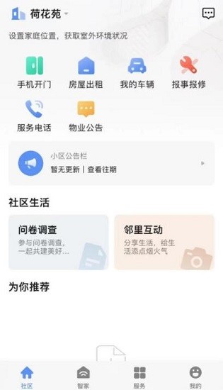 古蕩鎮(zhèn)經(jīng)合社下載