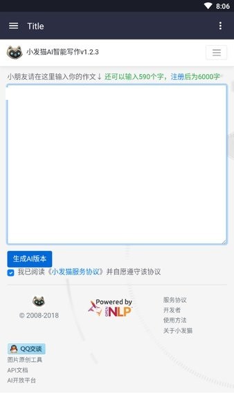 小發(fā)貓ai智能寫(xiě)作 小發(fā)貓ai智能寫(xiě)作