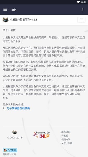 小發(fā)貓ai智能寫(xiě)作 v1.2.3 安卓版 1