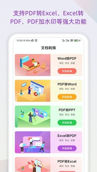 表格識(shí)別軟件免費(fèi)