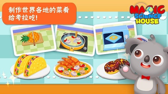 天才寶寶世界地圖手機版