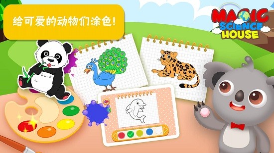 天才寶寶世界地圖游戲 v1.0.0 安卓版 1
