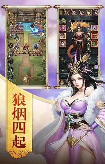 三國美人官方版 v3.1.0.00210006 安卓版 1