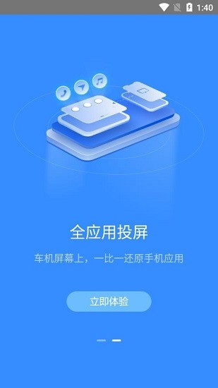 吉利智聯(lián)系統(tǒng)正版 v2.0.51 安卓版 1