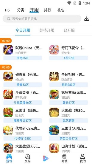 羔羊游游戲盒子 v9.5.6 安卓版 1