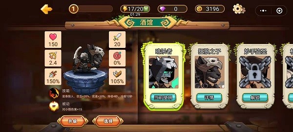 魔獸榮耀傳說單機版 v1.1 安卓版 0