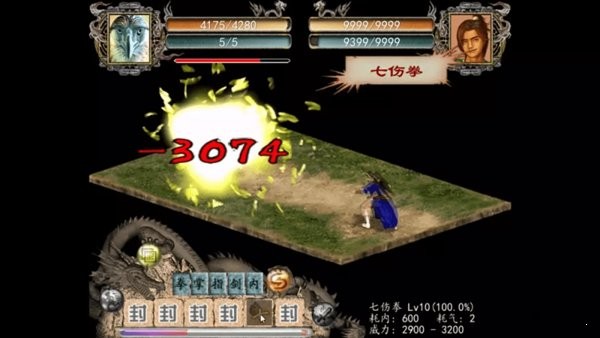 金庸群俠傳2重置手機(jī)版 v1.0.0 安卓版 1