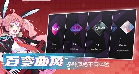 心跳旋律游戲 v1.3.16 安卓中文版 0
